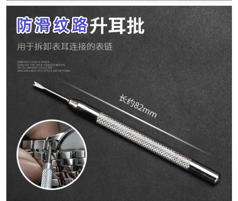DipuR Watch Band Removal Tool Set - Universal Steel Strap Link Remover and Adjuster, 4-Piece Watch Repair Kit 10