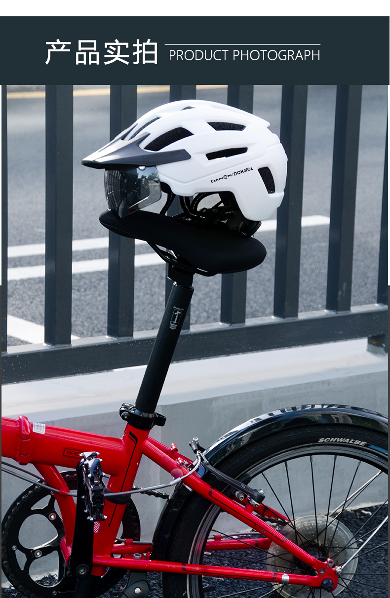 法萨赫(fasahe) 折叠自行车配件p8骑行头盔电动车机车山地车公路车