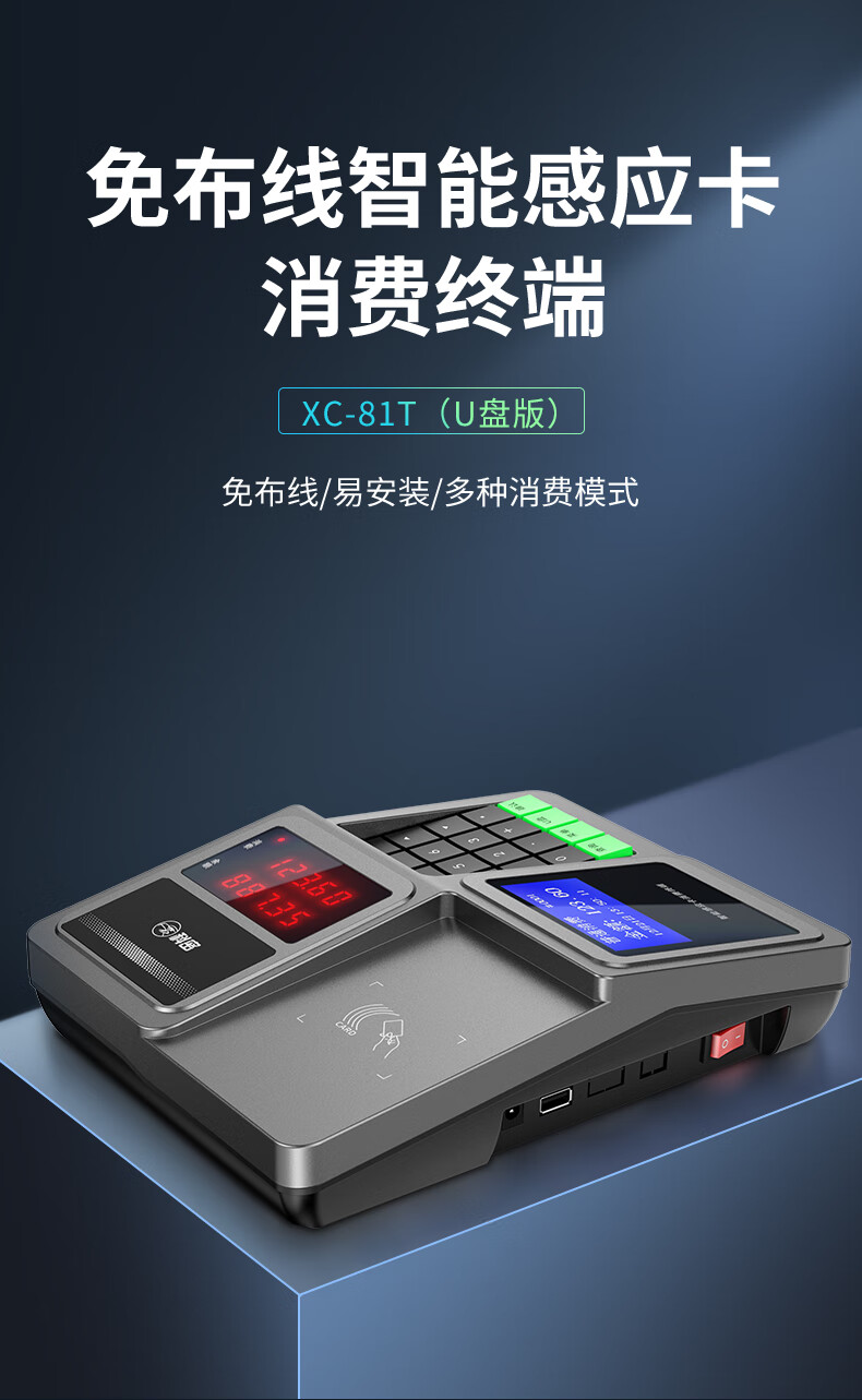 Kemi (Comet) XC-82TSP Vending Machine for Schools, Factories, Canteens, And Food Courts Card Payment Machine Food Dispenser IC Vending Machine Set 9