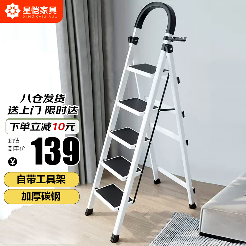 XINGKAI Ladder, Household A-Frame Ladder, Folding Ladder, Thickened Safe Multi-Functional Climbing Ladder, TZ10 White Five-Step Ladder