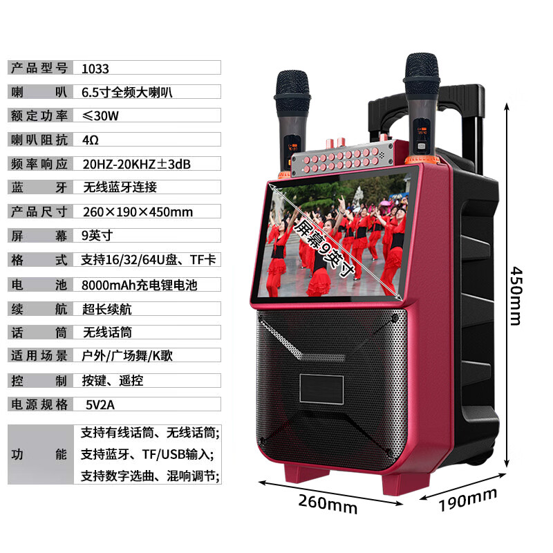 Huabao 1033 Bluetooth Dual Microphone Square Dance Speaker with Display Screen, Outdoor Portable Karaoke Speaker, Home All-In Machine for Singing And Square Dancing