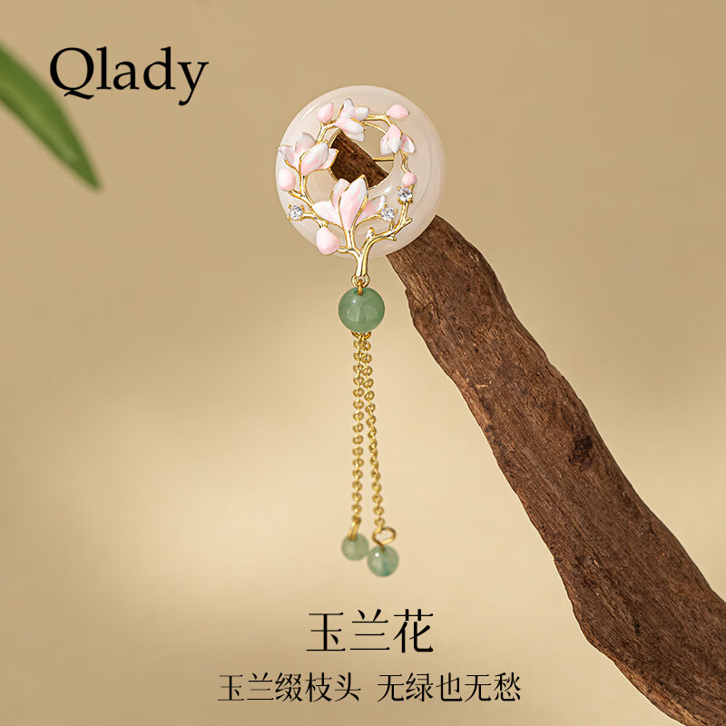Qlady Magnolia Flower Brooch, High-End Women's Brand Corsage, Chinese Style Cheongsam Accessory, Anti-Exposure Buckle, Birthday And New Year Gift