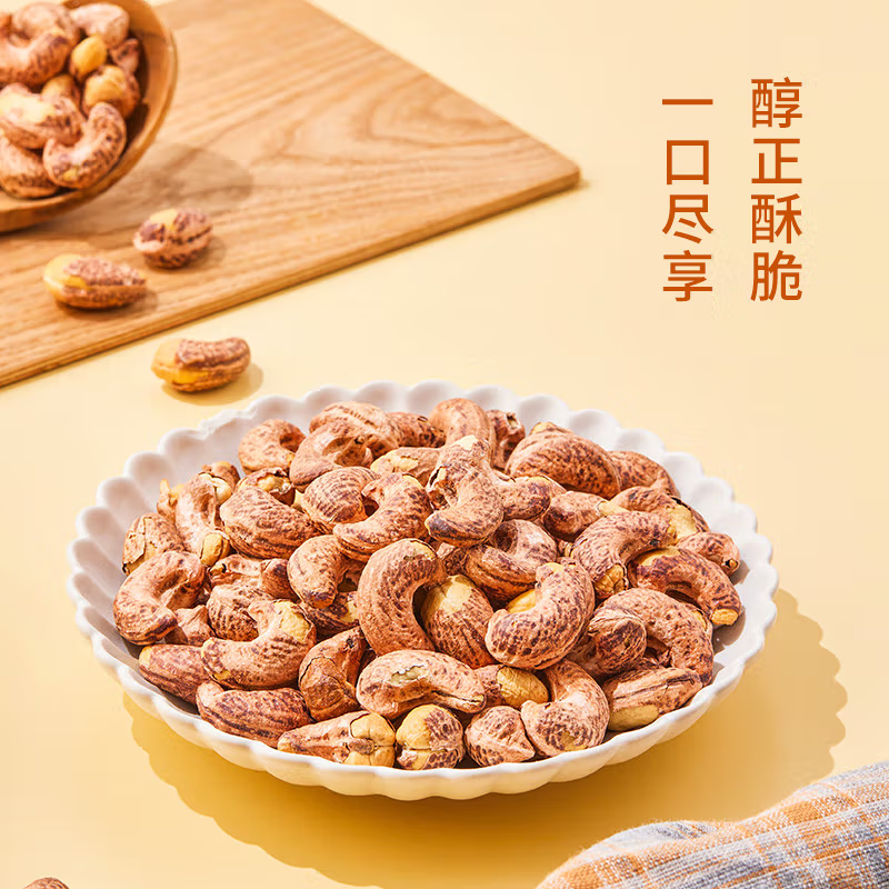 京东京造鲜来多X京东PLUS会员联名紫衣腰果仁1kg每日坚果孕妇零食京东自营