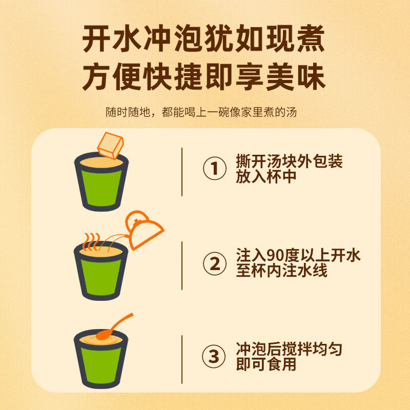 海福盛方便食品速食汤冲泡免煮懒人早餐FD冻干汤5味10杯90g