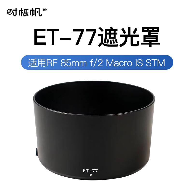 Shili Fan Canon Lens Hood for RF 85mm f/2 Macro IS STM 67mm Lens Hood Accessories for R5 R6 RP Cameras 2