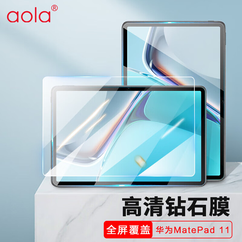 Aolang Tempered Glass Screen Protector for Huawei MatePad 11 2023/22 Model, HUAWEI Tablet 10.95-Inch Computer Protective Film, Shatterproof Screen Film, HD Clear Glass Anti-Drop Transparent