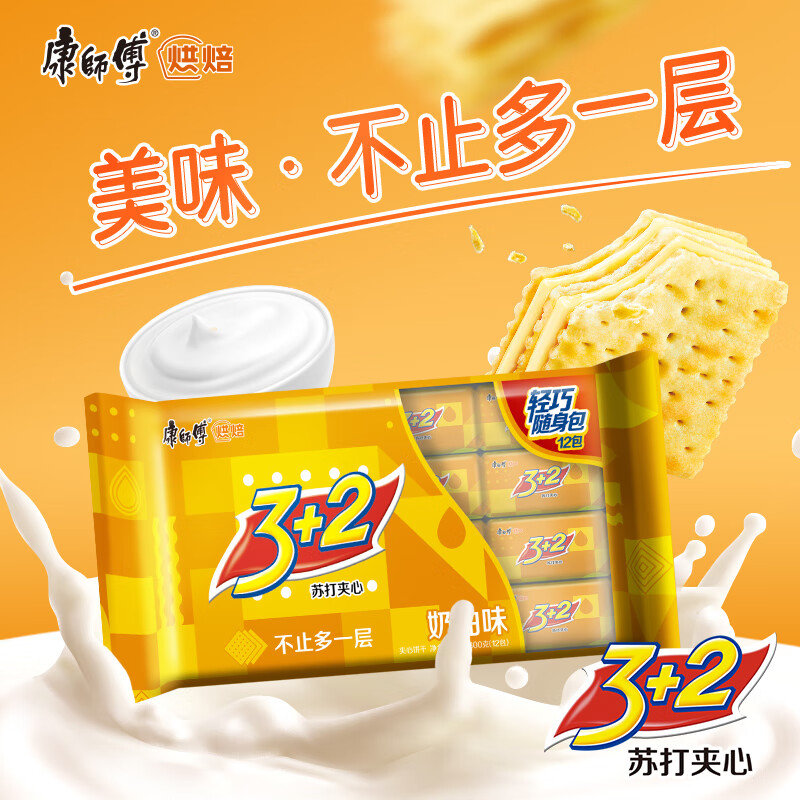 康师傅 3+2苏打夹心饼干 奶油味500g 休闲零食 早餐下午茶