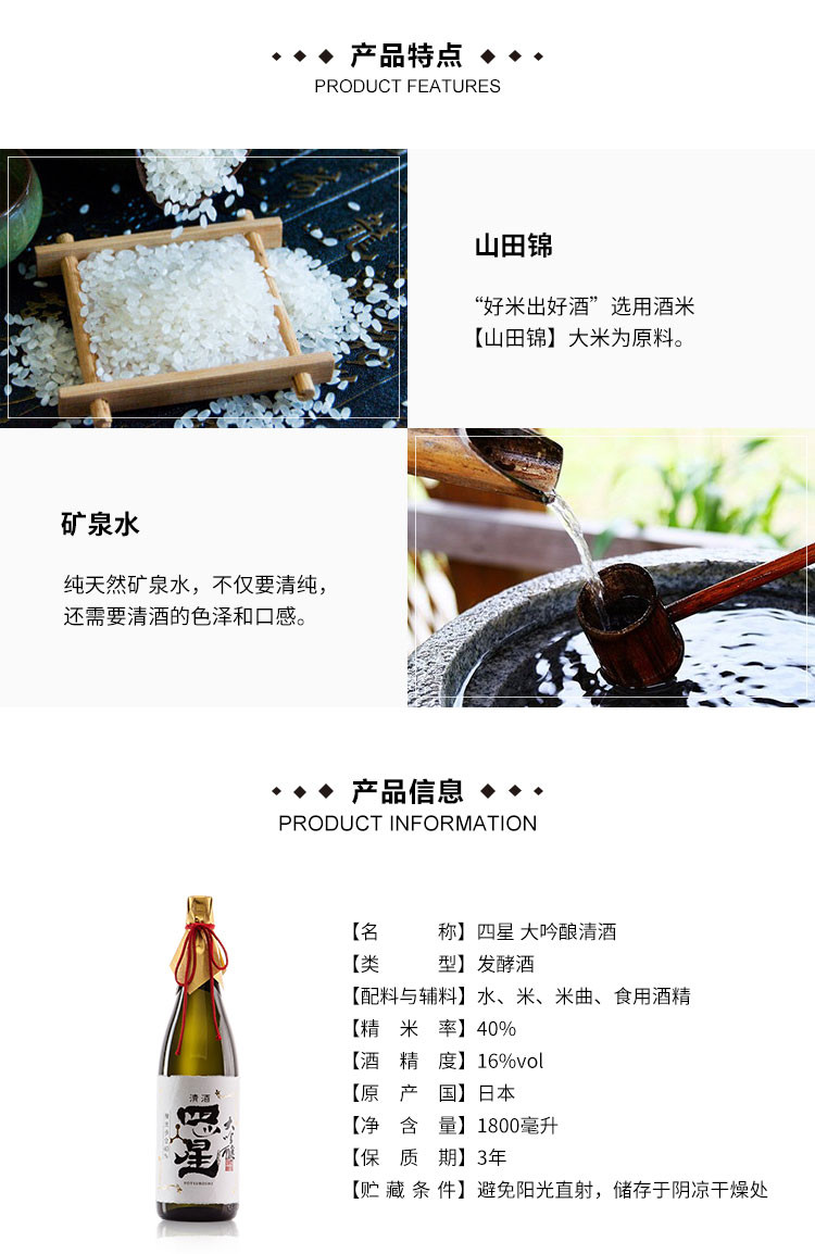 四星四星大吟酿1800ml 四星大吟酿日本原装进口清酒洋酒米酒1800ml 行情报价价格评测 京东 四星四星大吟酿1800ml 四星大吟酿日本原装进口清酒洋酒米酒1800ml 行情报价价格评测 京东