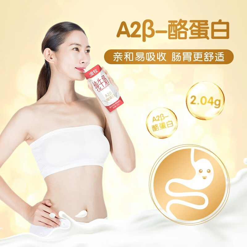 澳牧（Australia's Own） A2β-酪蛋白高钙纯牛奶高端全脂学生早餐奶250ml*24盒