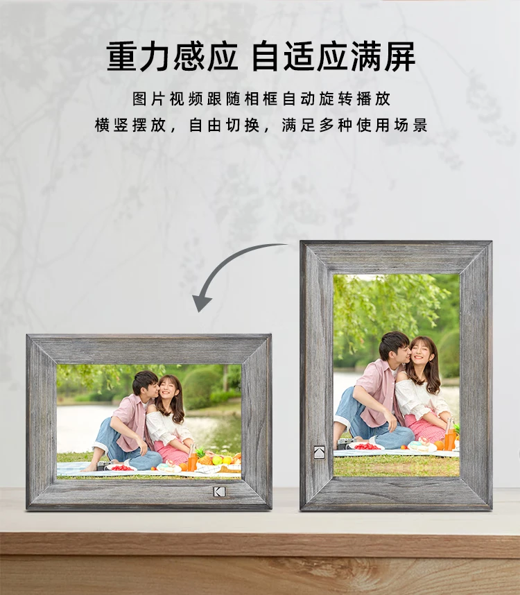 Kodak Kodak1013 Digital Photo Frame 10.1 Inch HD Electronic Album Cloud Transmission Touch Screen Smart Music Video Photo Player Wood Grain Gray Kodak Kodak1013 Digital Photo Frame 10.1 Inch HD Electronic Album Cloud Transmission Touch Screen Smart Music Video Photo Player Wood Grain Gray