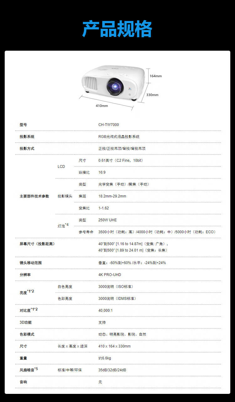 爱普生95投影机参数图片