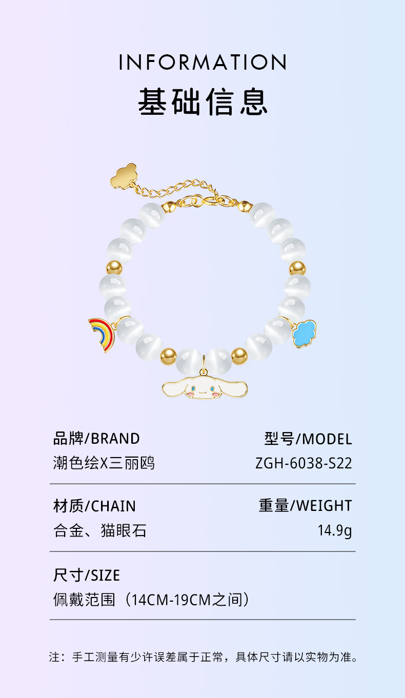 Chaosehui Sanrio Cinnamoroll Crystal Bracelet, Women's Layered Bracelet, Birthday Gift for Girls, Ladies' Luxury Gift, 6038 1