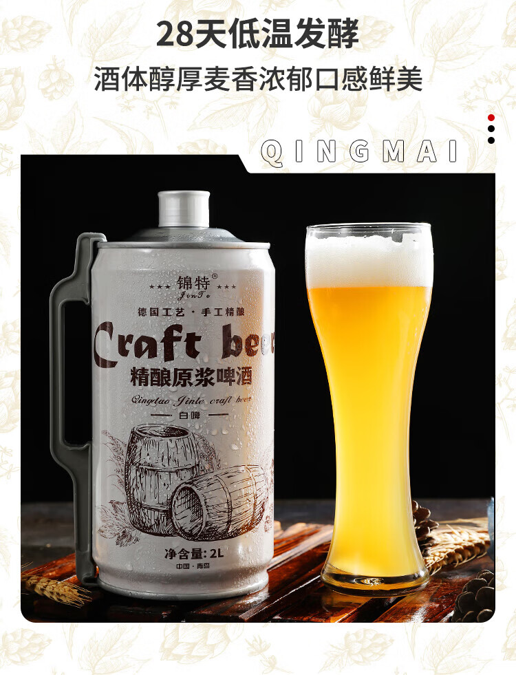 一麦山田啤酒图片