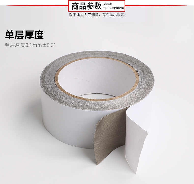 屏蔽材料