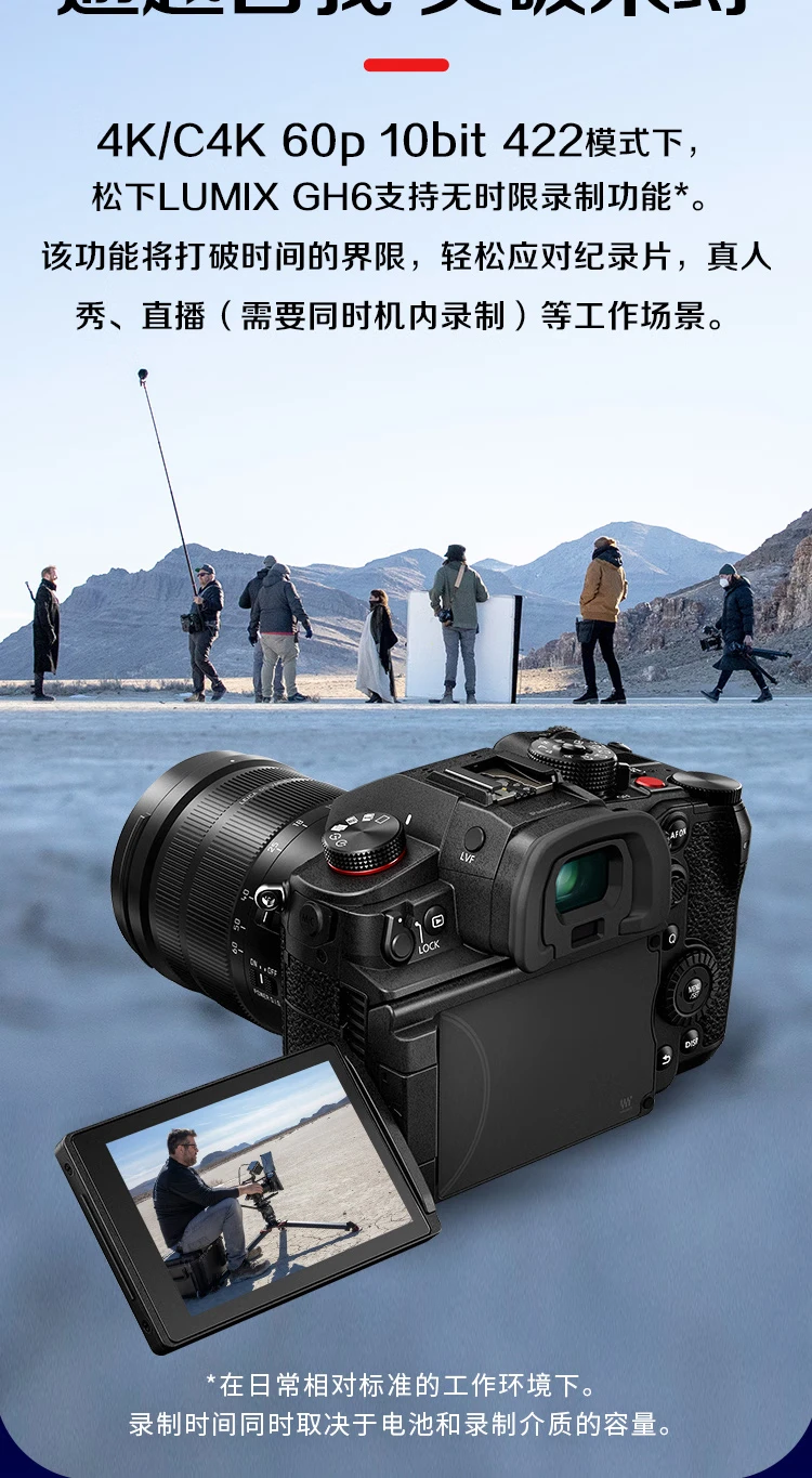 Panasonic GH6 micro-single/single electric mirrorless digital camera professional video shooting C4K vlog camera M4/3 bayonet new flagship GH6 single body Panasonic GH6 micro-single/single electric mirrorless digital camera professional video shooting C4K vlog camera M4/3 bayonet new flagship GH6 single body