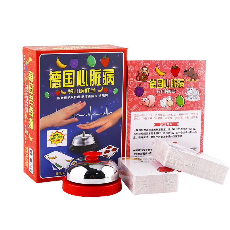 Zihu German Heart Disease Board Game Authentic Deluxe Card Expansion Upgraded Version Truth Or Dare Non-Injurious Bell