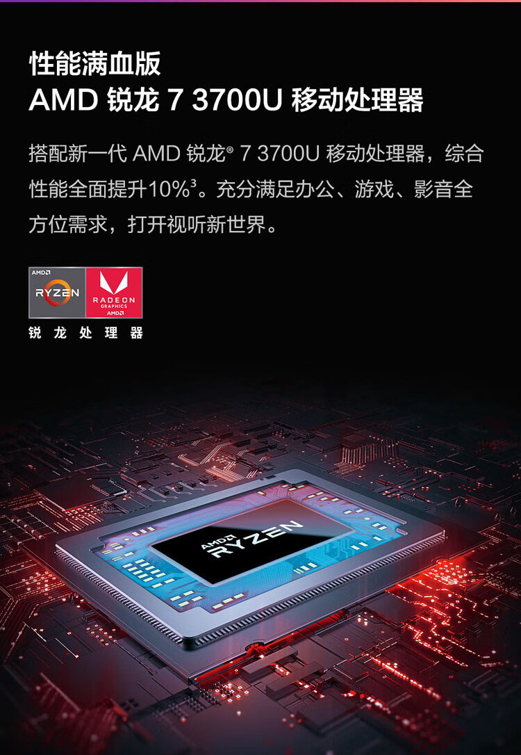 redmibook14锐龙版全金属超轻薄amdryzenr73700u16g512gpcie全高清