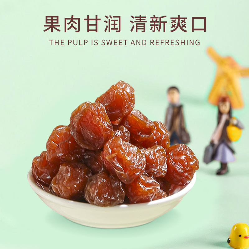 甜心屋话梅蜜饯果干果脯水果干休闲零食梅子小吃 情人梅话梅干200g 年货