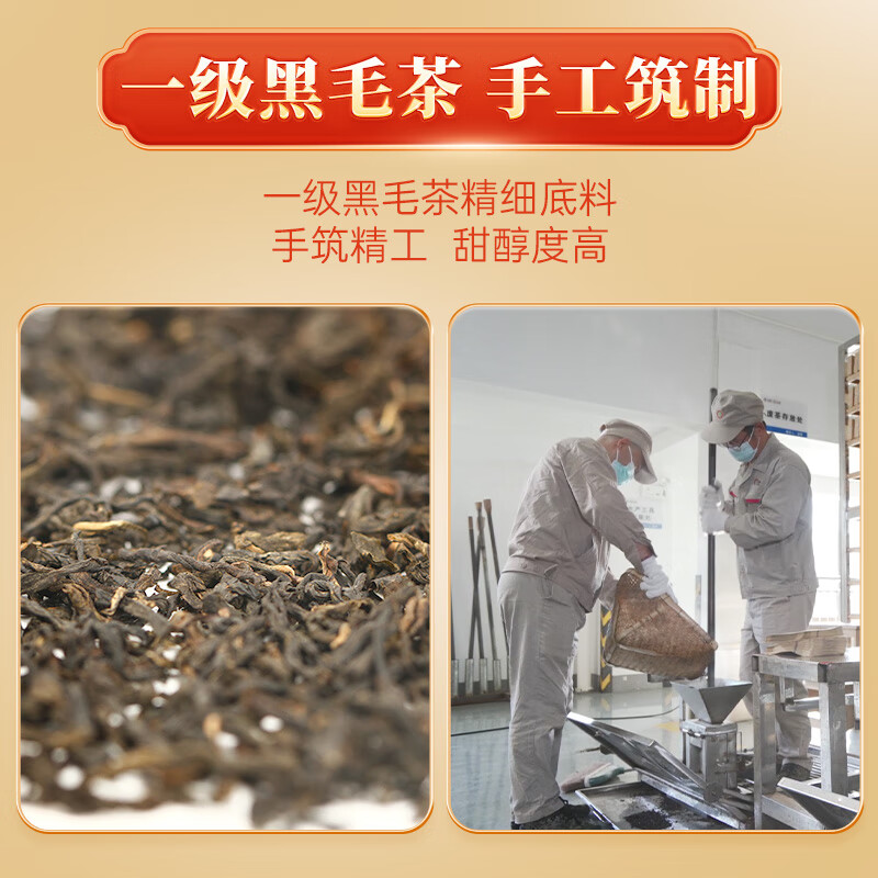 百年木仓中粮中茶茶叶 安化黑茶 金花茯砖茶 菌香醇茯1kg