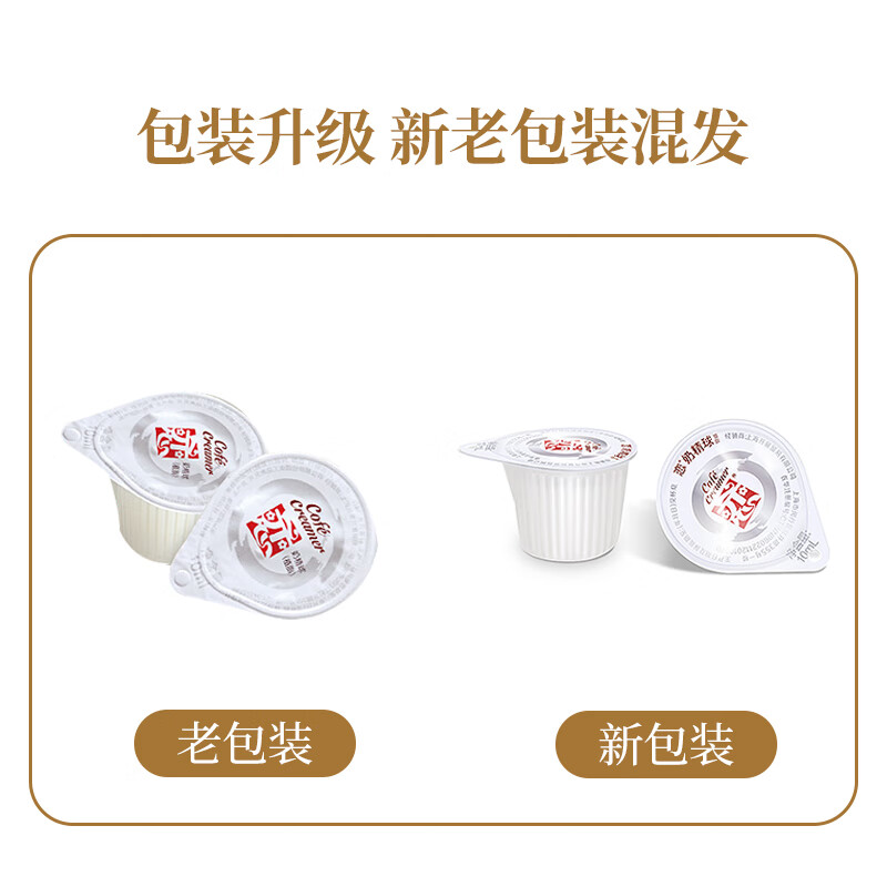 恋奶球奶精球奶油球咖啡奶茶伴侣大颗10ml*20粒咖啡胶囊奶特浓自营