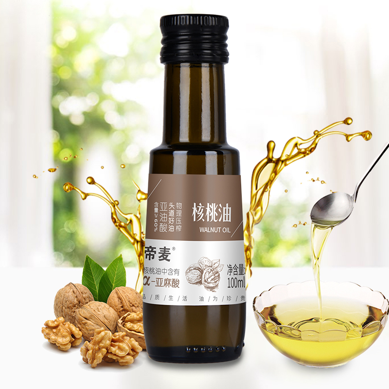 帝麦核桃油100ml 冷榨核桃油 适用于儿童宝宝孕妇食用油 炒菜油爆款
