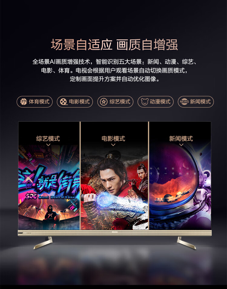 海信(hisense)hz65u8e 65英寸 4k 3 32gb ai声控 uled 全视野悬浮屏