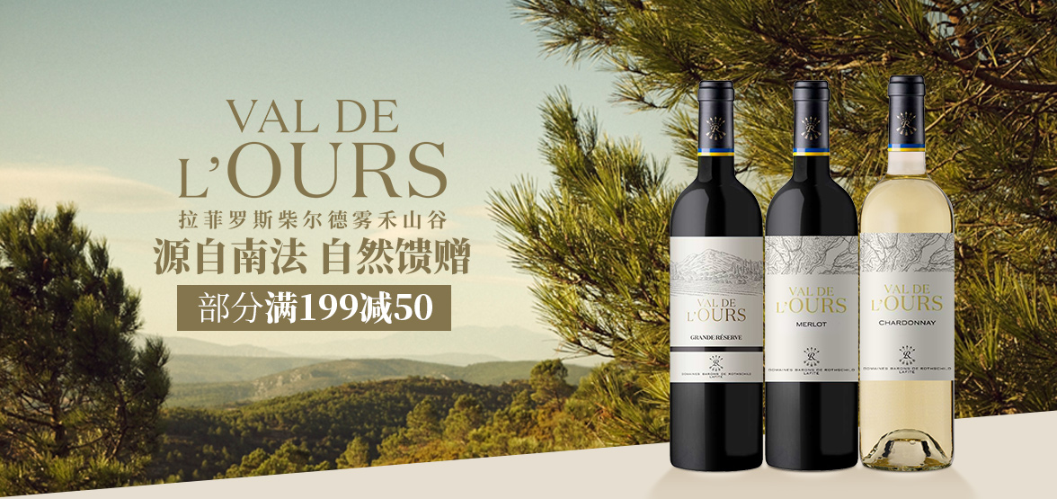 【拉菲葡萄酒】拉菲(lafite)凯萨天堂/凯撒天堂古堡珍酿源自拉菲罗斯