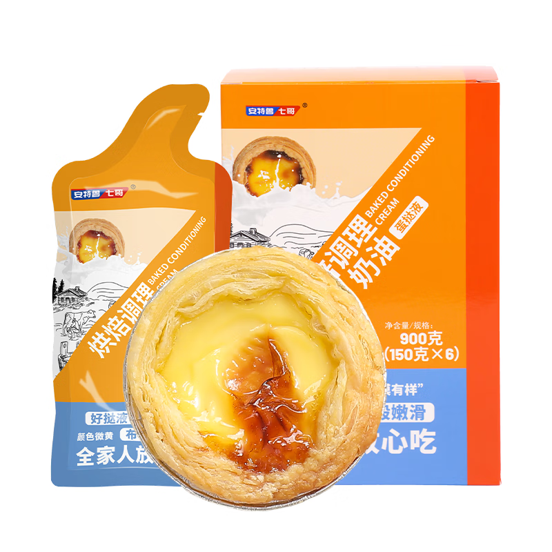 安特鲁七哥蛋挞液 900g/6袋  蛋挞皮蛋挞液家用烘焙原料半成品空气炸锅食材