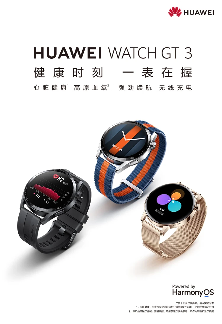 HUAWEI WATCH GT3 HUAWEI WATCH Sports Smart Watch Wrist WeChat Accurate Heart Rate Bluetooth Call Blood Oxygen Detection HUAWEI WATCH GT3 HUAWEI WATCH Sports Smart Watch Wrist WeChat Accurate Heart Rate Bluetooth Call Blood Oxygen Detection