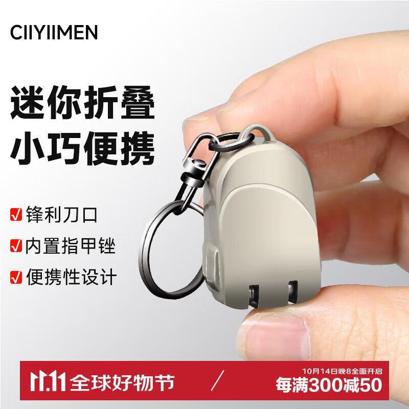 CIIYIIMEN Mini Portable Stainless Steel Small Nail Clipper, Travel Storage Nail Cutter, Compact Small Nail Nipper