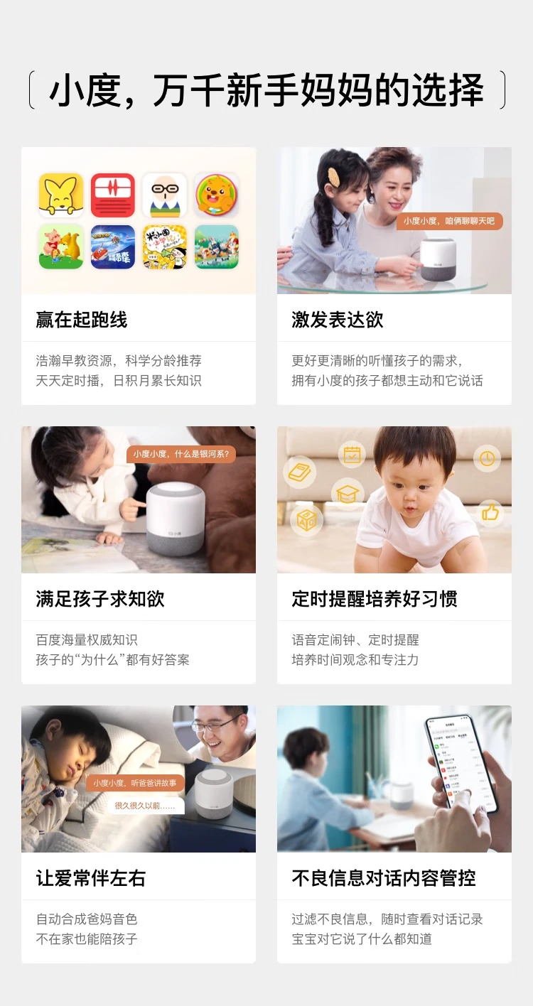 Xiaodu smart speaker flagship version Baidu Bluetooth speaker voice control home central control alarm clock radio computer desktop mini audio children early education companionship Xiaodu smart speaker flagship version Baidu Bluetooth speaker voice control home central control alarm clock radio computer desktop mini audio children early education companionship