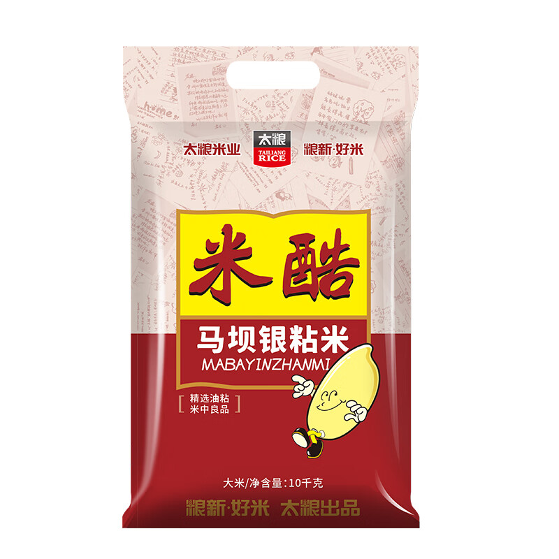 太粮 米酷马坝银粘米20斤 油粘米大米籼米10kg 长粒籼米 当季新米