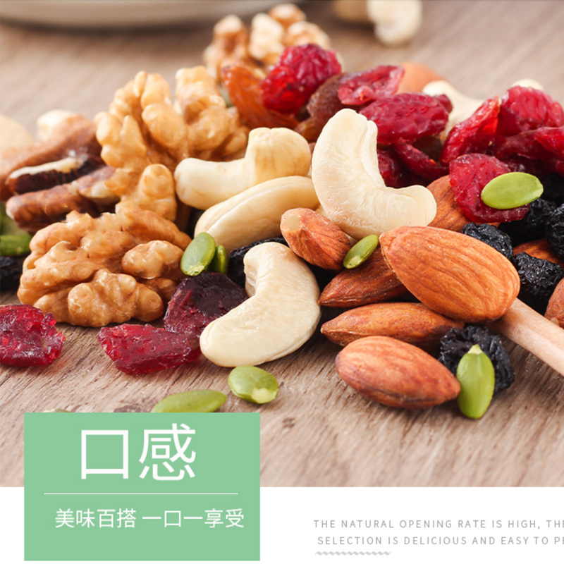 松川良品 每日坚果炒货 孕妇零食混合腰果巴旦木核桃干果仁大罐装C 1斤