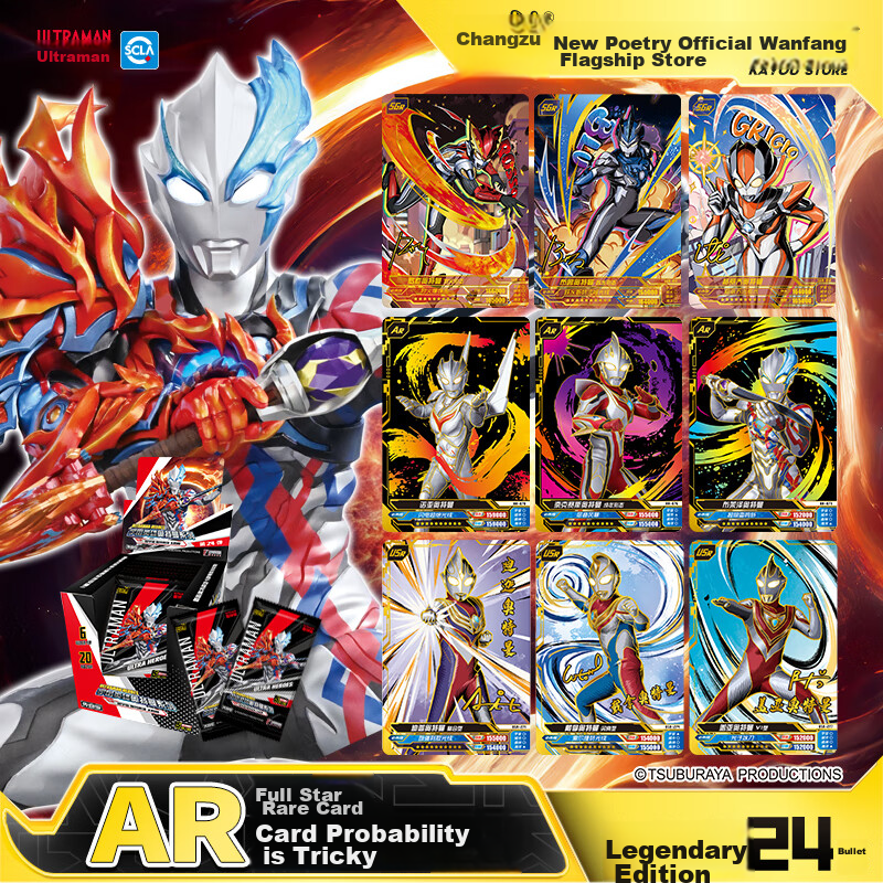 Kayou Ultraman Card Legendary Edition, Official USR Collection Cards, Card Game Toys And Accessories
