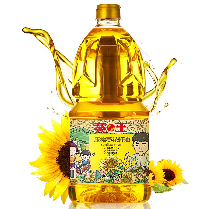 葵王 压榨葵花籽油2.5L  物理压榨 送礼优选 小瓶装食用油