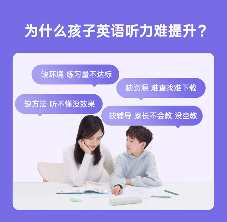 有道英语听力宝 复读机英语听力学习机随身听单词记背磨耳朵神器翻译机 听力训练小学初中高中 学生听力机32G