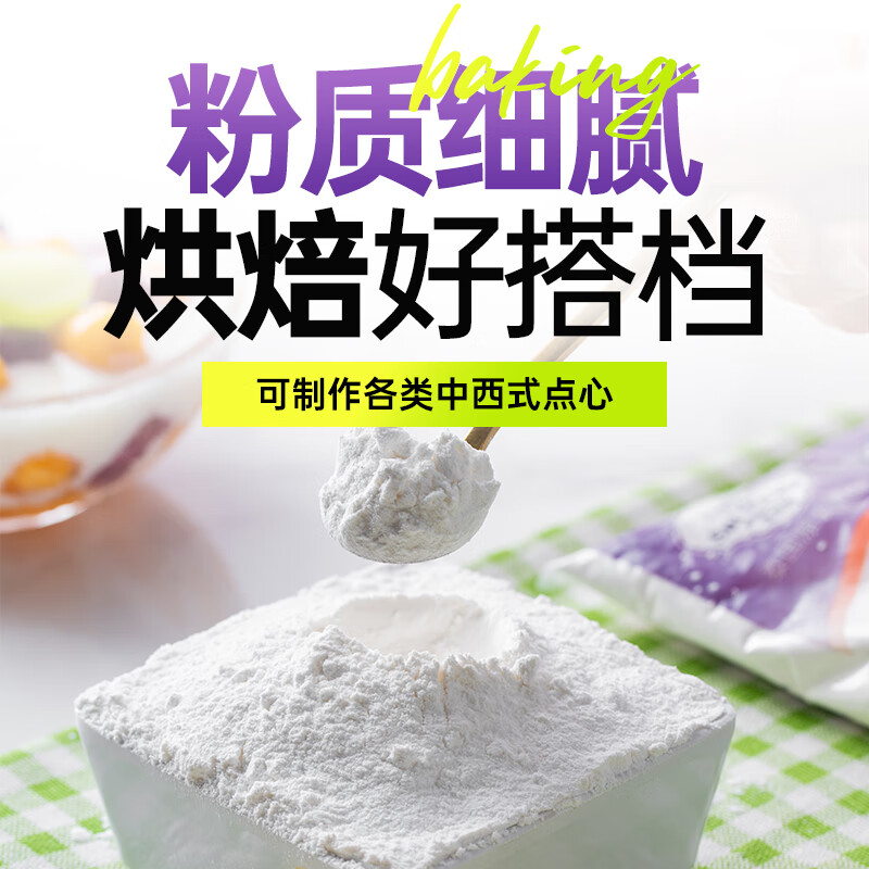 水妈妈泰国进口 水磨糯米粉 汤圆元宵糯米糍粑雪媚娘冰皮月饼500g*2袋装