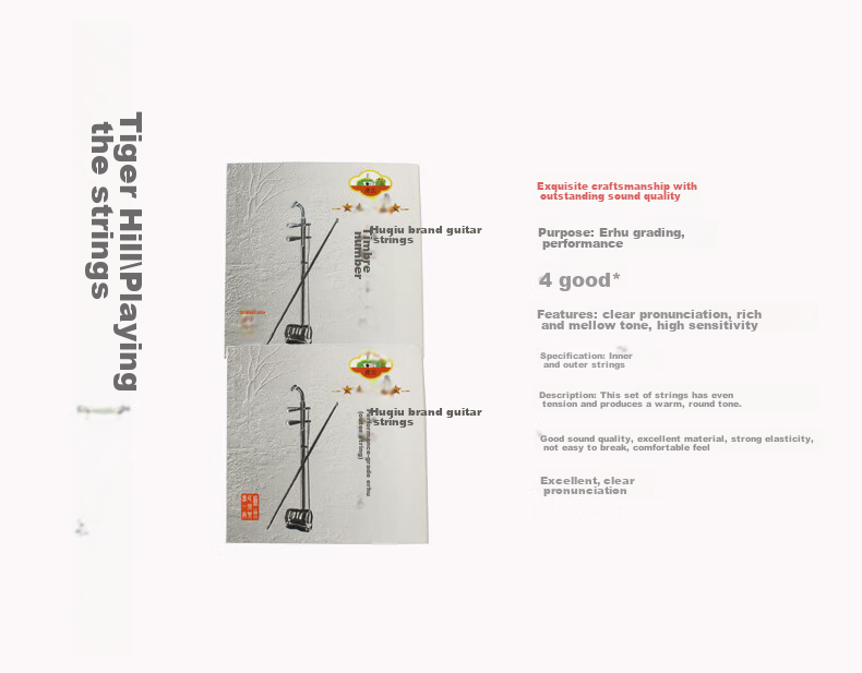 Huqiu Brand Professional Erhu Strings, German Imported Steel Wire Strings, Universal Inner And Outer Strings Set for Erhu 2
