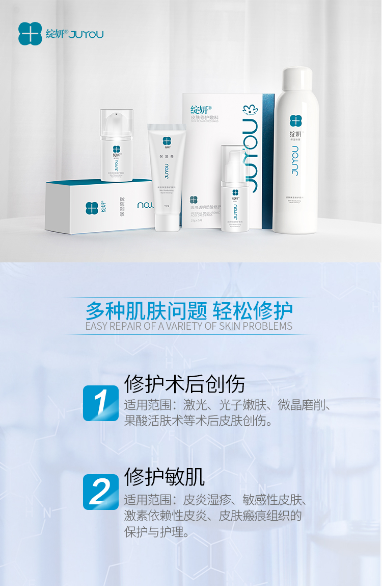 医用保湿水详情_08.jpg