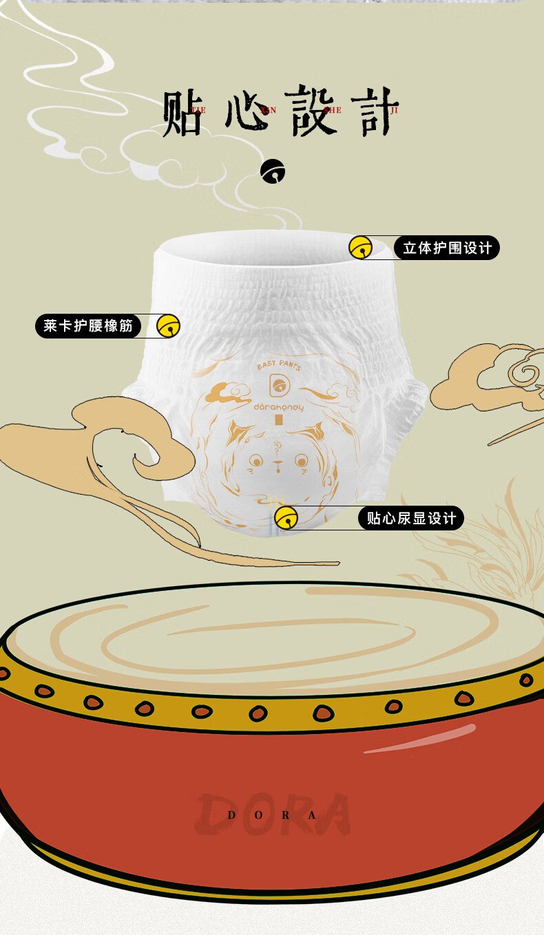哆啦哈蕾duolahalei国潮京喵纸尿裤xl56片1217kg加大号婴儿尿不湿弱酸