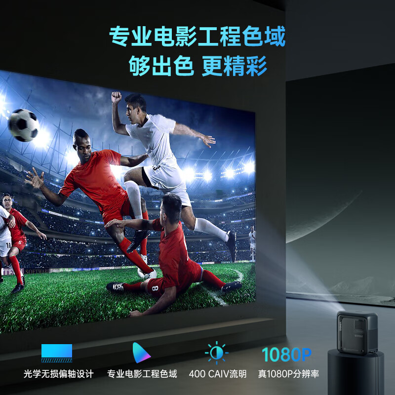 微果（VIMGO）D1投影仪家用 高清家庭影院 坚果投影子品牌（1080P 自动对焦 自动校正)