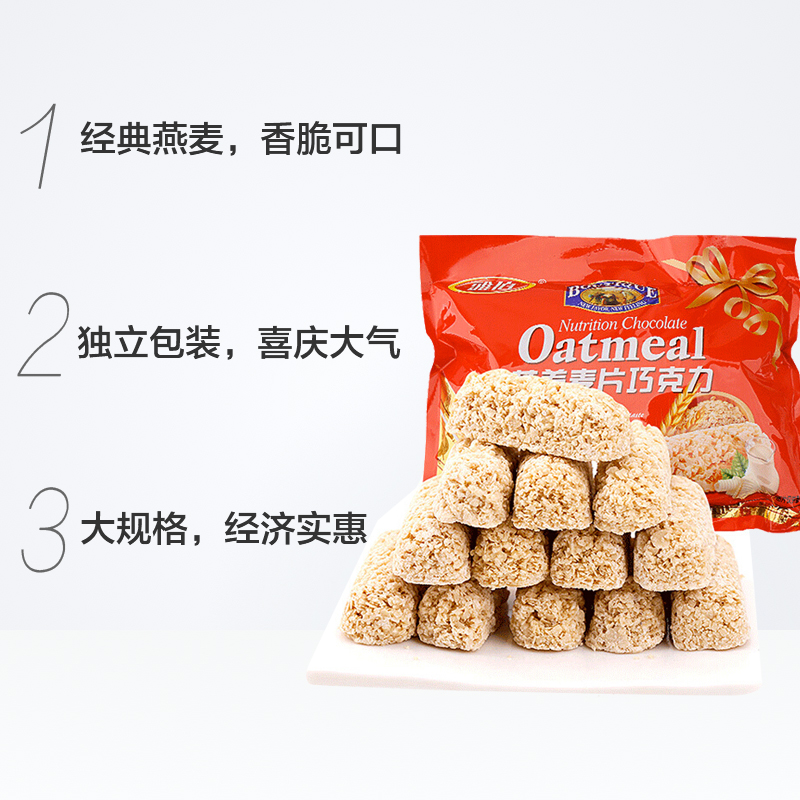 雅伯营养燕麦片巧克力 500g 约40颗 休闲零食糖果 婚庆喜糖