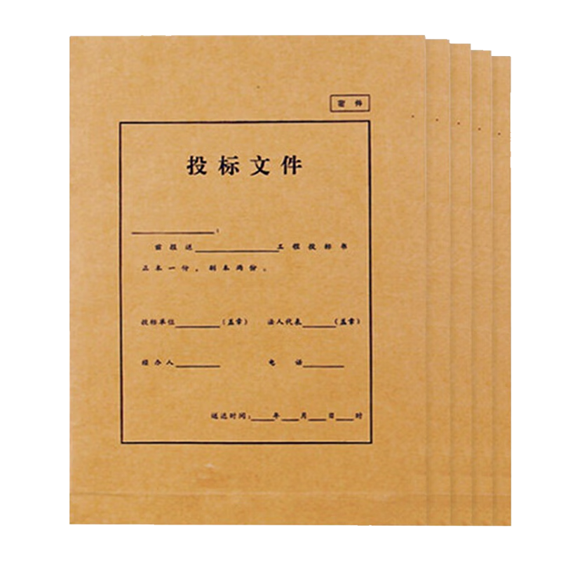 Kelangxinsheng KL-TB521 Thickened Bid Document Folder, File Folder, Tender Submission Sealed Bag, Kraft Paper Document Folder, Quotation File Folder, A4 Bid Folder, 15mm, 10 Pieces with Sealing Strips Included