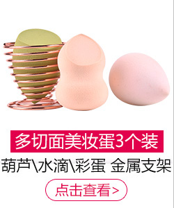 葫芦彩蛋粉扑