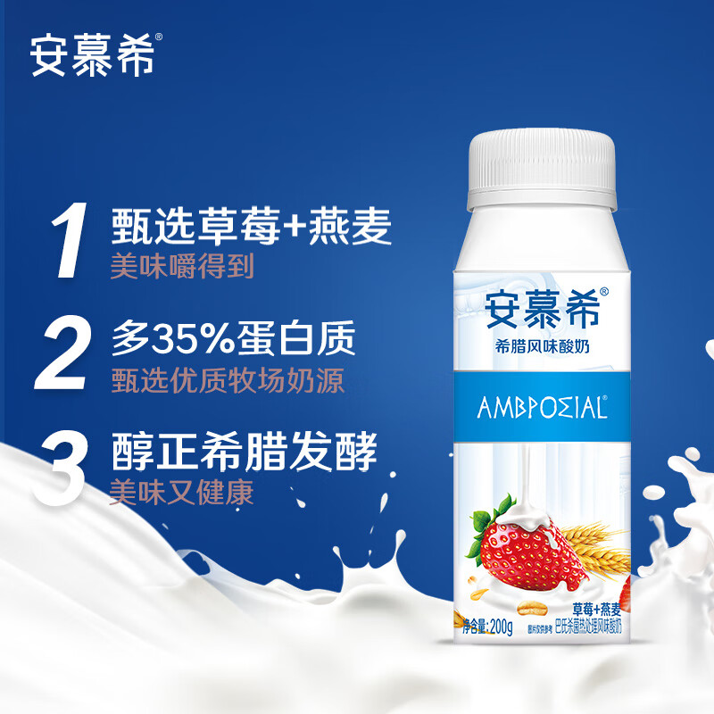 伊利安慕希草莓燕麦味酸牛奶200g*10瓶/箱