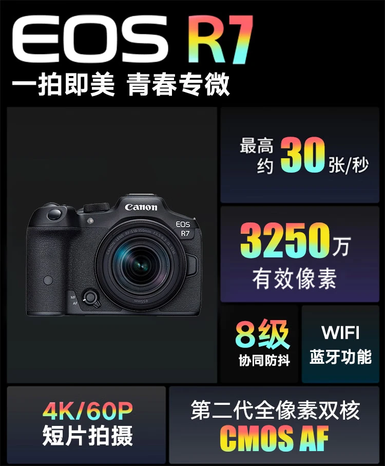 Canon CanonEOS R7 high-speed high-resolution micro-single digital camera live vlog high-magnification zoom lens set about 32.5 million pixels Canon CanonEOS R7 high-speed high-resolution micro-single digital camera live vlog high-magnification zoom lens set about 32.5 million pixels
