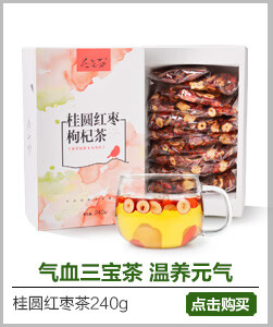 茶人岭花草茶组合 茶叶 胎菊 枸杞菊花茶组合共180g