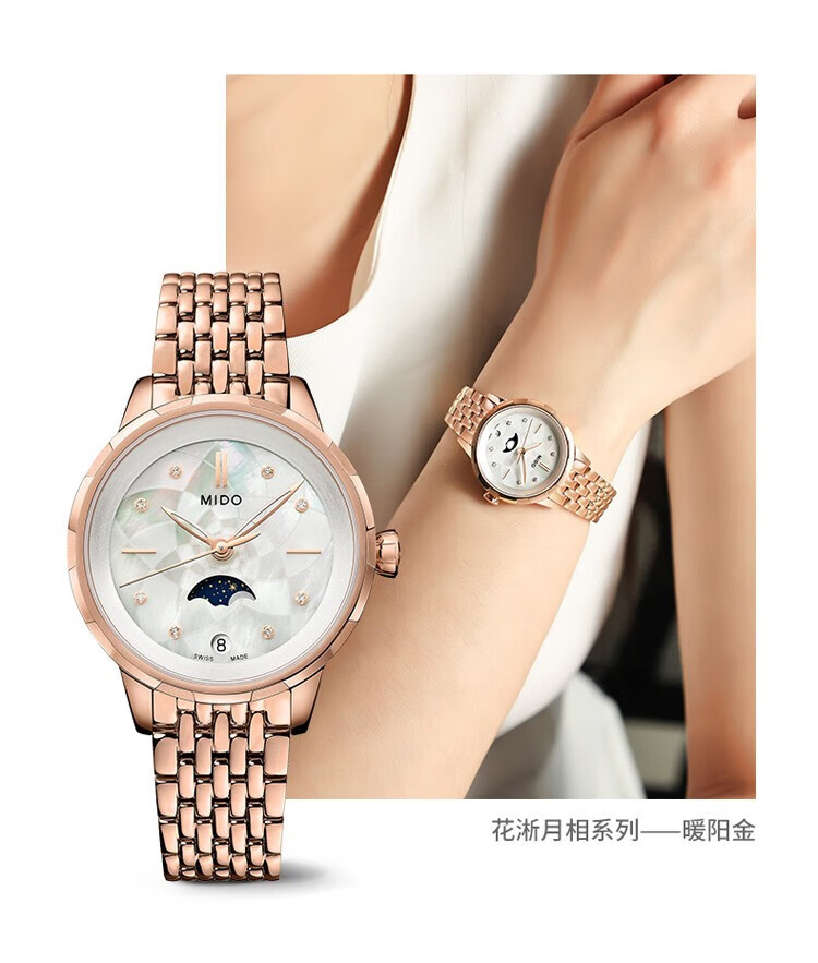 MIDO Swiss Watch Multifort Series Moonphase Starry Night Blue Fashion Elegant Quartz Steel Band Women's Watch 11