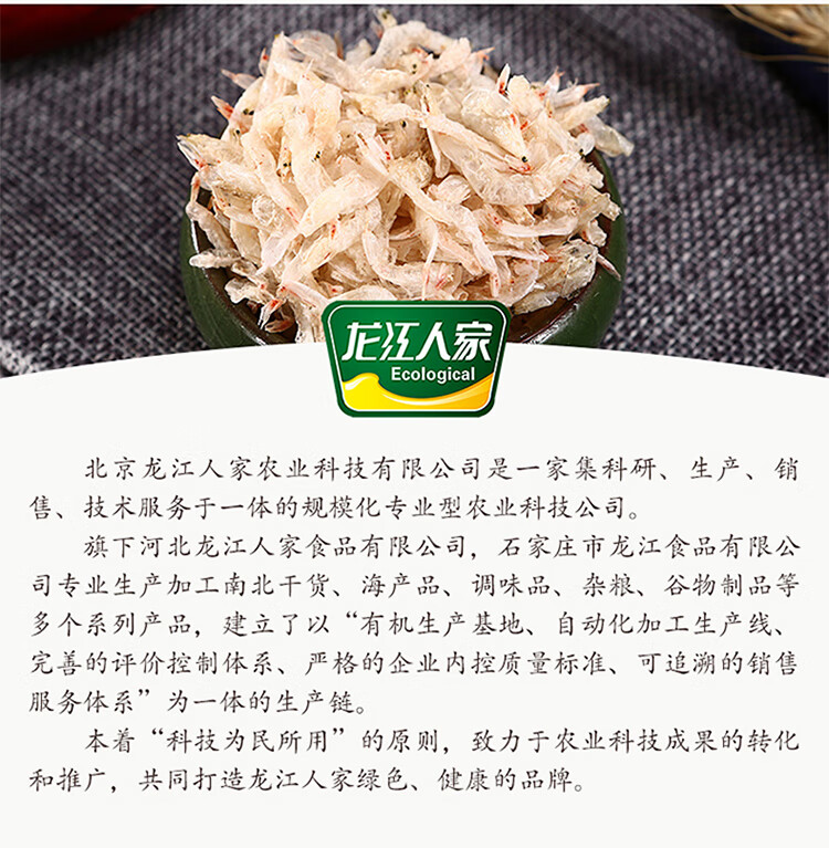 虾皮60g新详情页_01_07.jpg