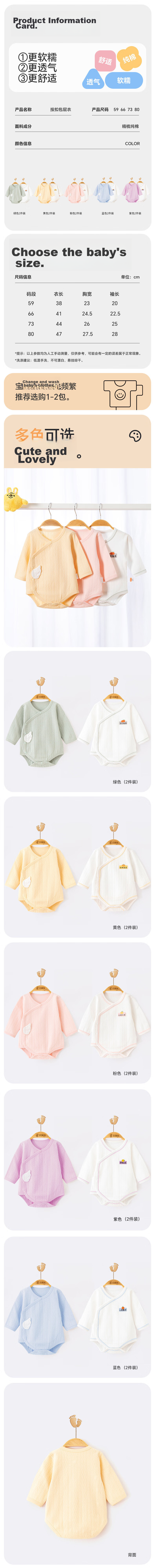 Babyprints Infant Romper, 2-Piece Set, Baby Bodysuit, Pure Cotton, Class A Long-Sleeve Underwear, All-Season Onesie, Soft, Yellow, Size 73 4